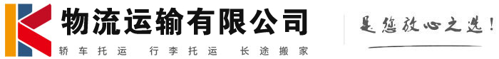 湖里物流有限公司